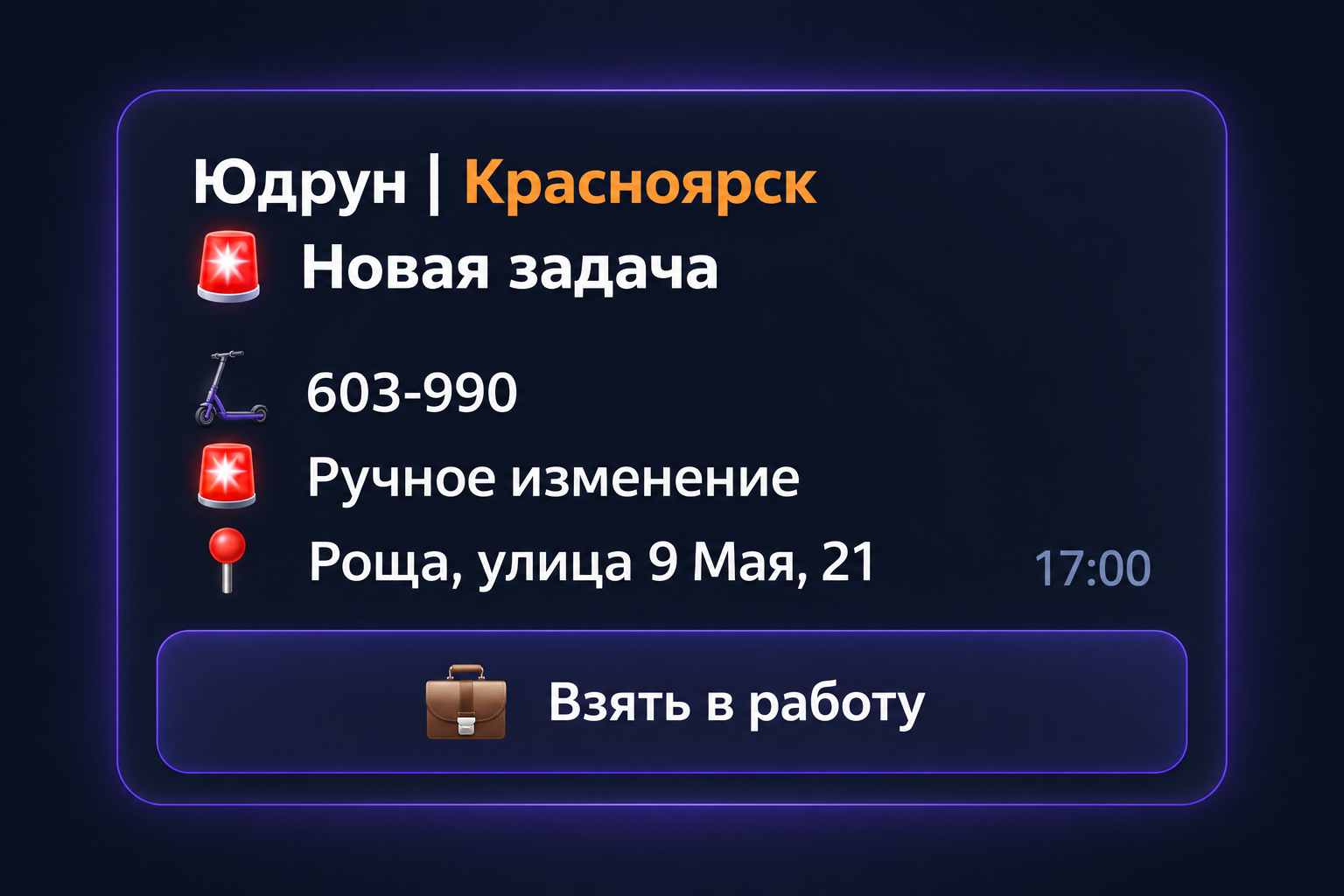 Перерисованная карточка Юдруна о ручном изменении геолокации