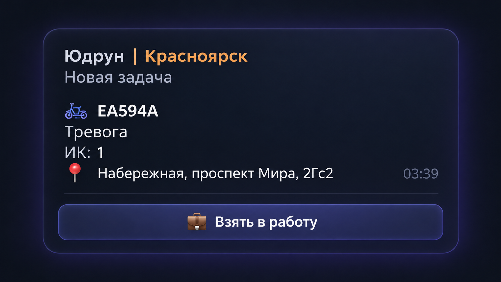 Перерисованная карточка новой задачи Юдруна